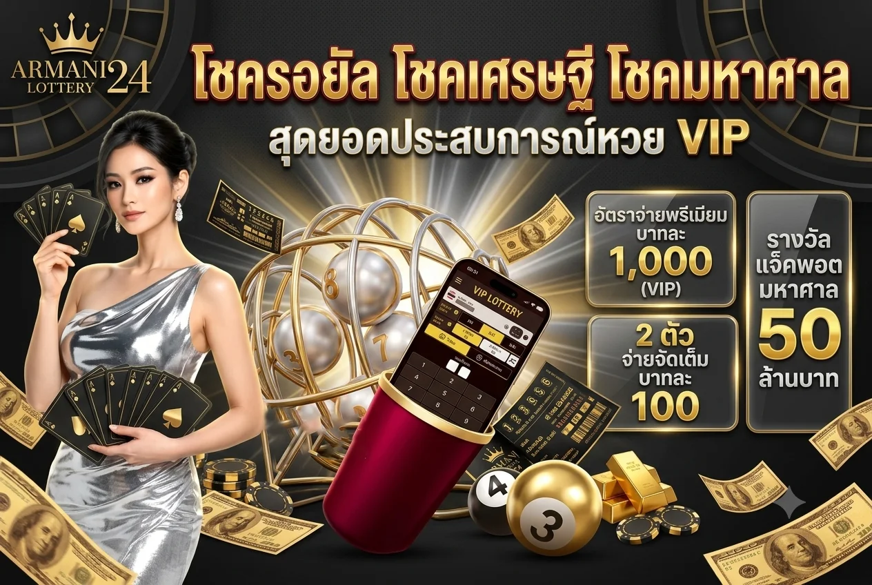 กำลังมาแรง myr789