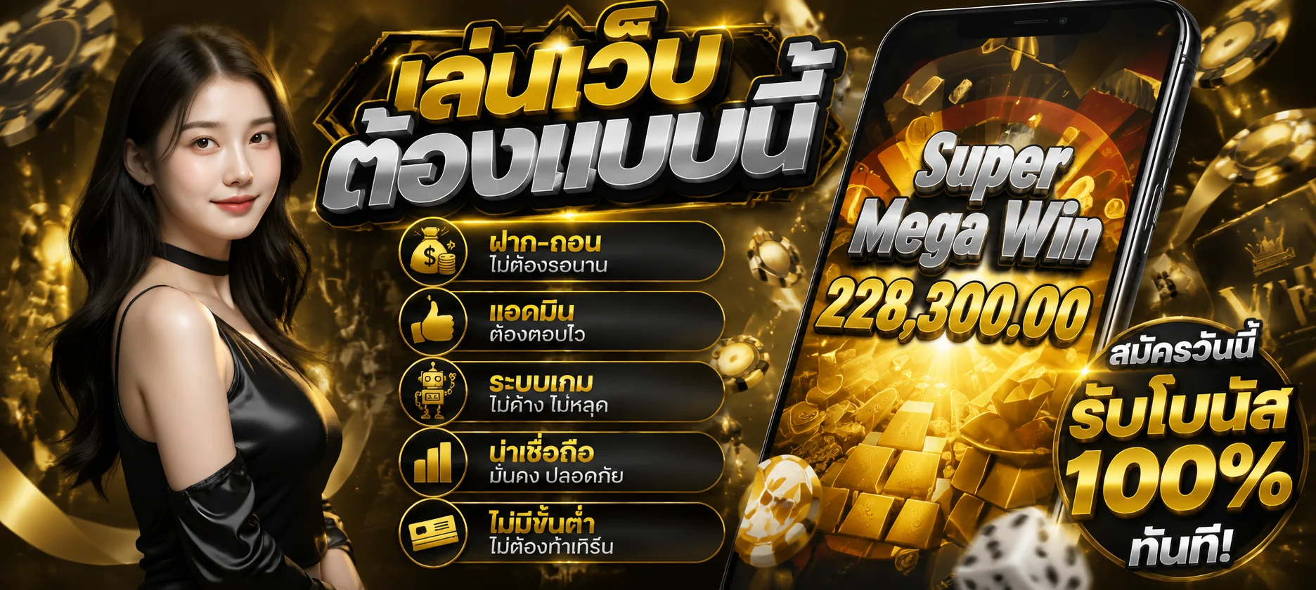 ทดลองเล่นสล็อต PG SLOT บน MYR789