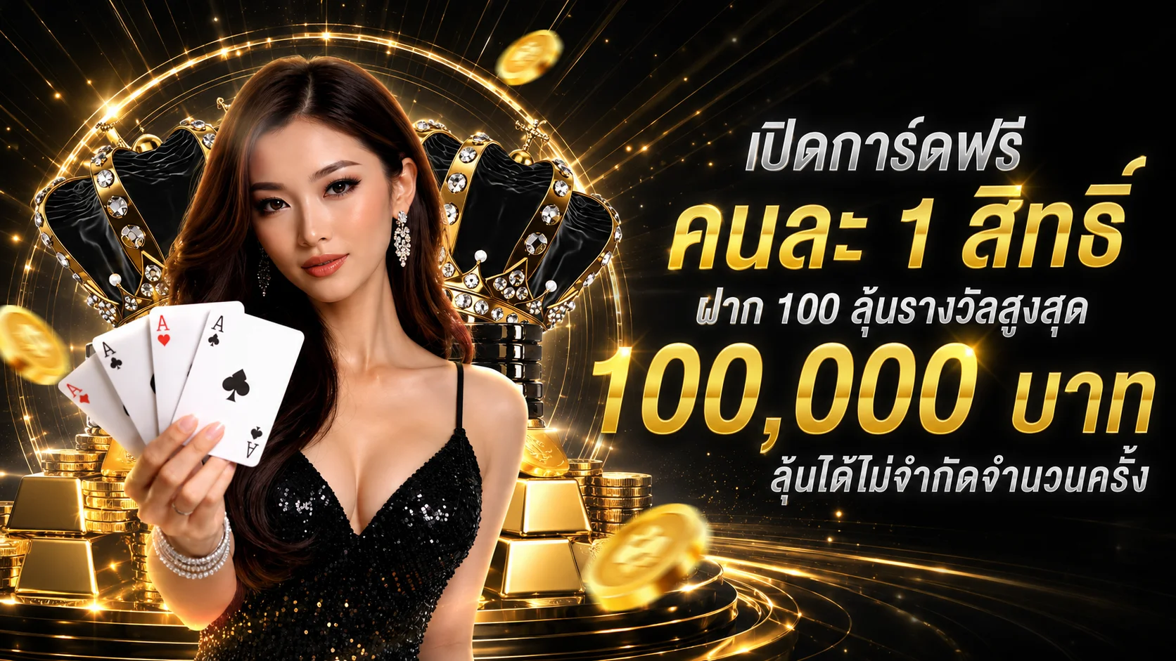 MYR789 ทางเข้าเว็บตรง คาสิโนออนไลน์ครบวงจร