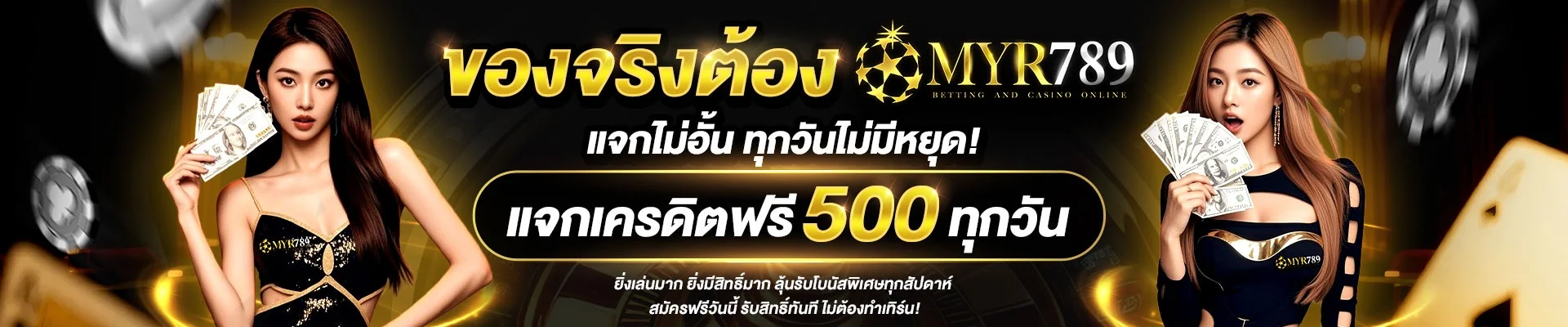 myr789 banner