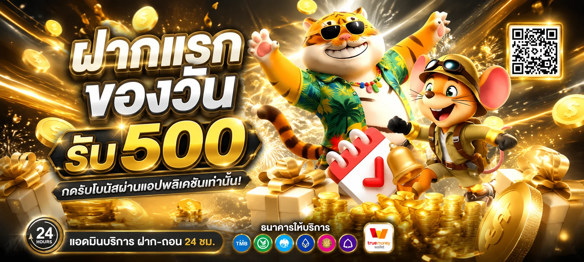 โปรโมชั่น MYR789 เครดิตฟรีและโบนัสสมาชิกใหม่